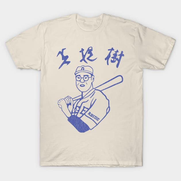 Kaoru Betto Japanese Baseball Abides T-Shirt by darklordpug